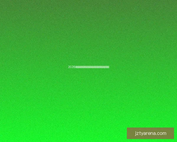 2026世界杯买球攻略：如何选择投注策略与热门球队分析