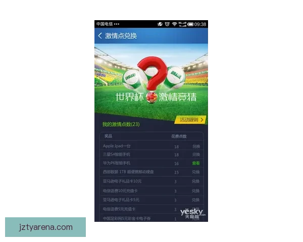 足球竞猜精准推荐与赛事走势深度解析助赢稳定盈利策略指南