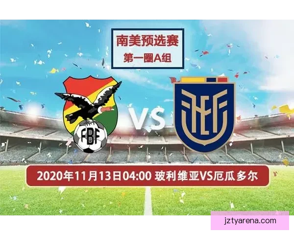 世界杯竞猜赛事精准预测指南球队实力数据分析与胜负走势前瞻解读