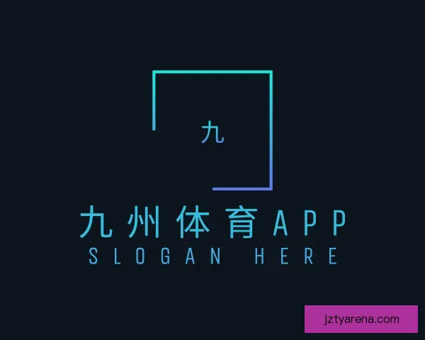 知道九州体育APP